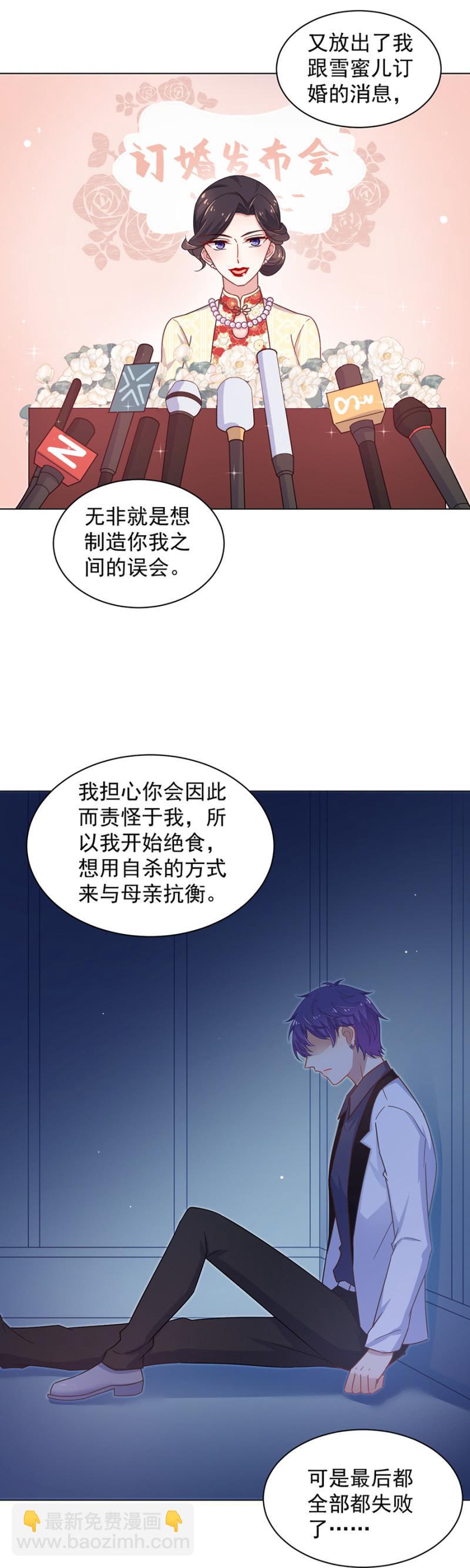 谁也别想走-第148话