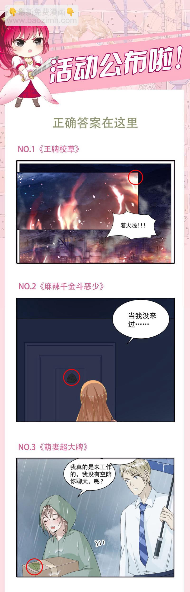 谁也别想走-第148话