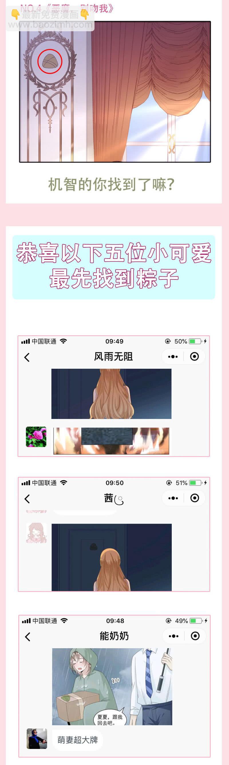 谁也别想走-第148话