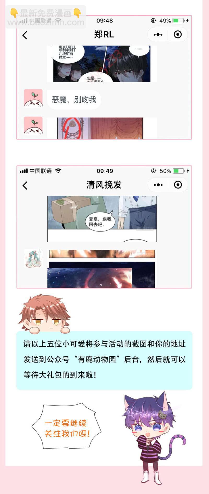 谁也别想走-第148话