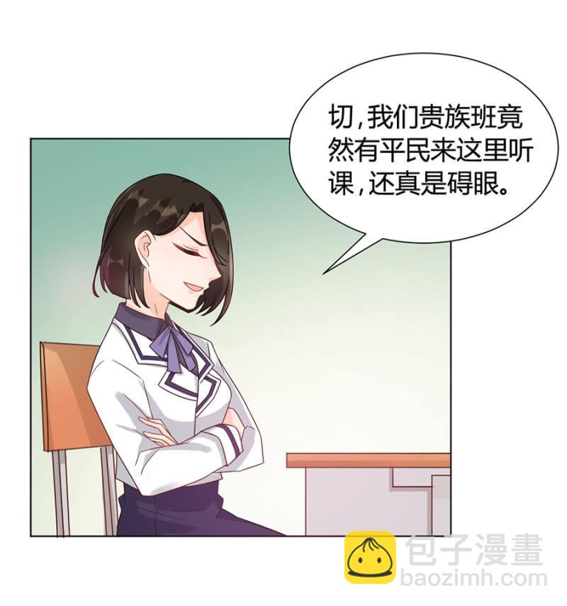 歧视-第16话