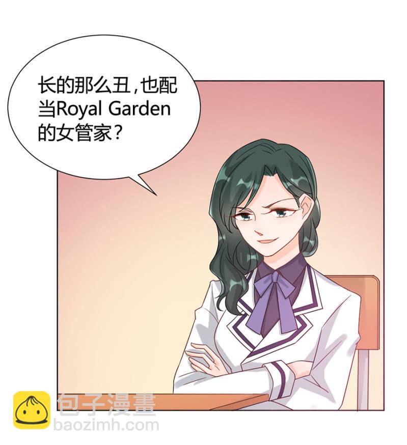 歧视-第16话
