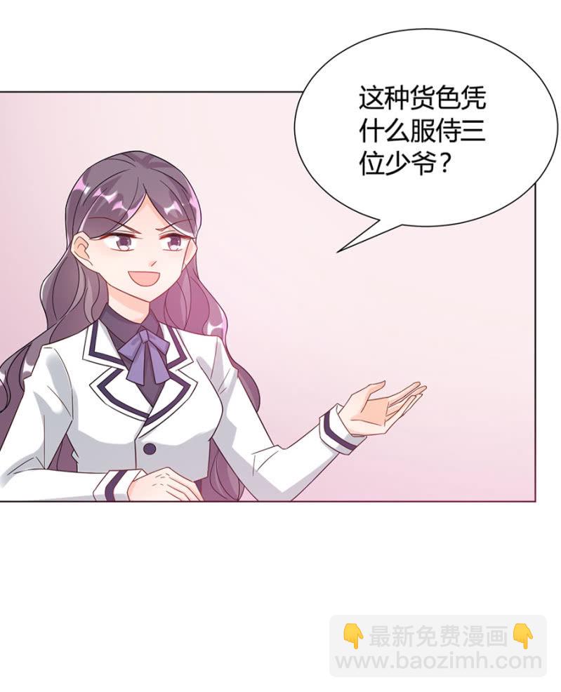 歧视-第16话