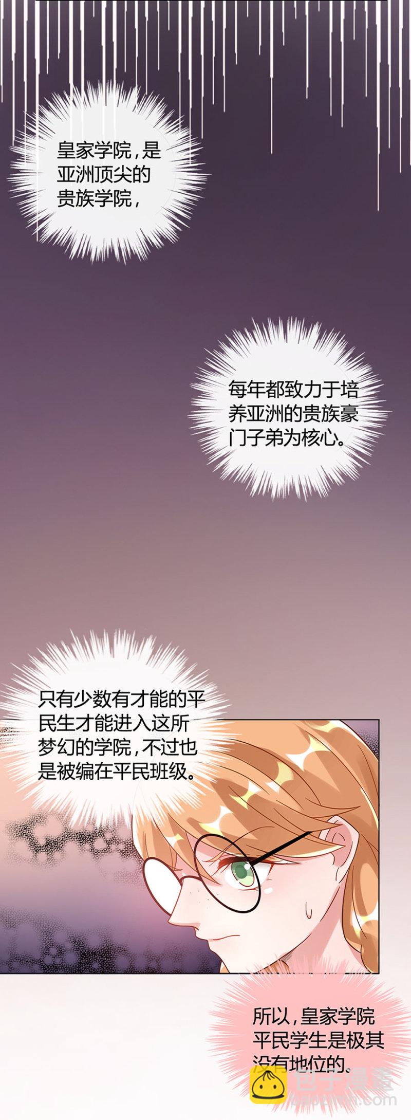 歧视-第16话
