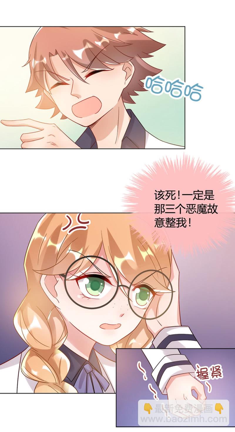 歧视-第16话