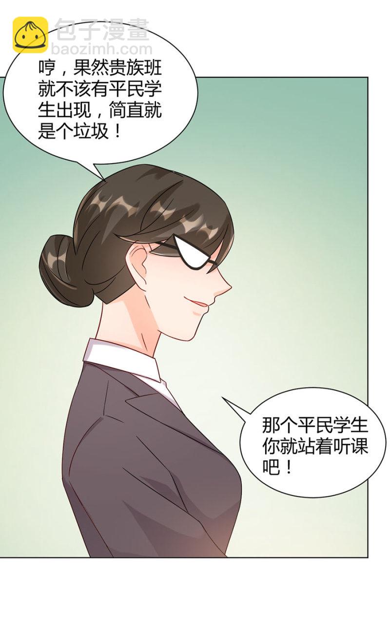 歧视-第16话
