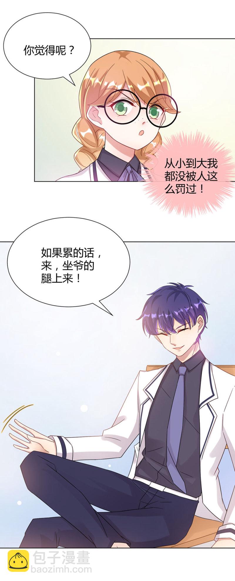 歧视-第16话