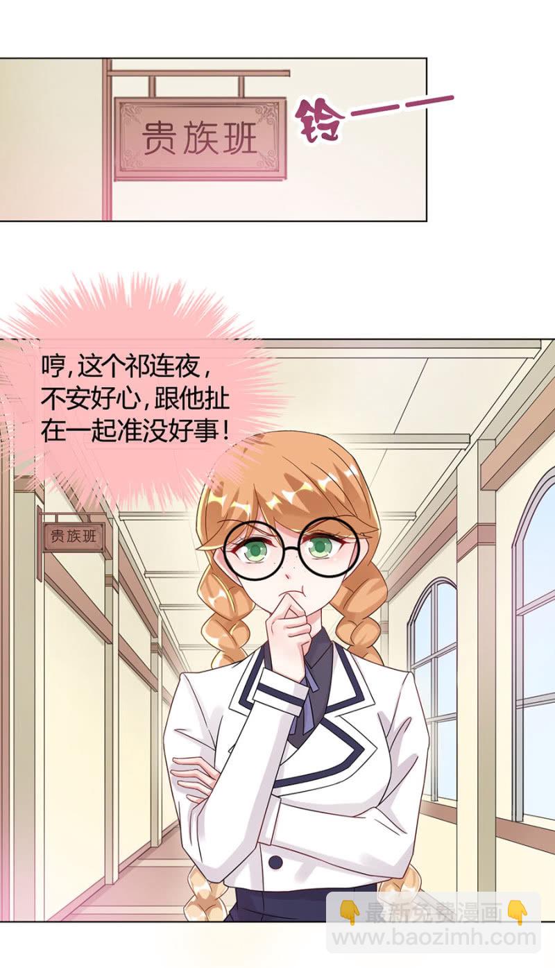 歧视-第16话