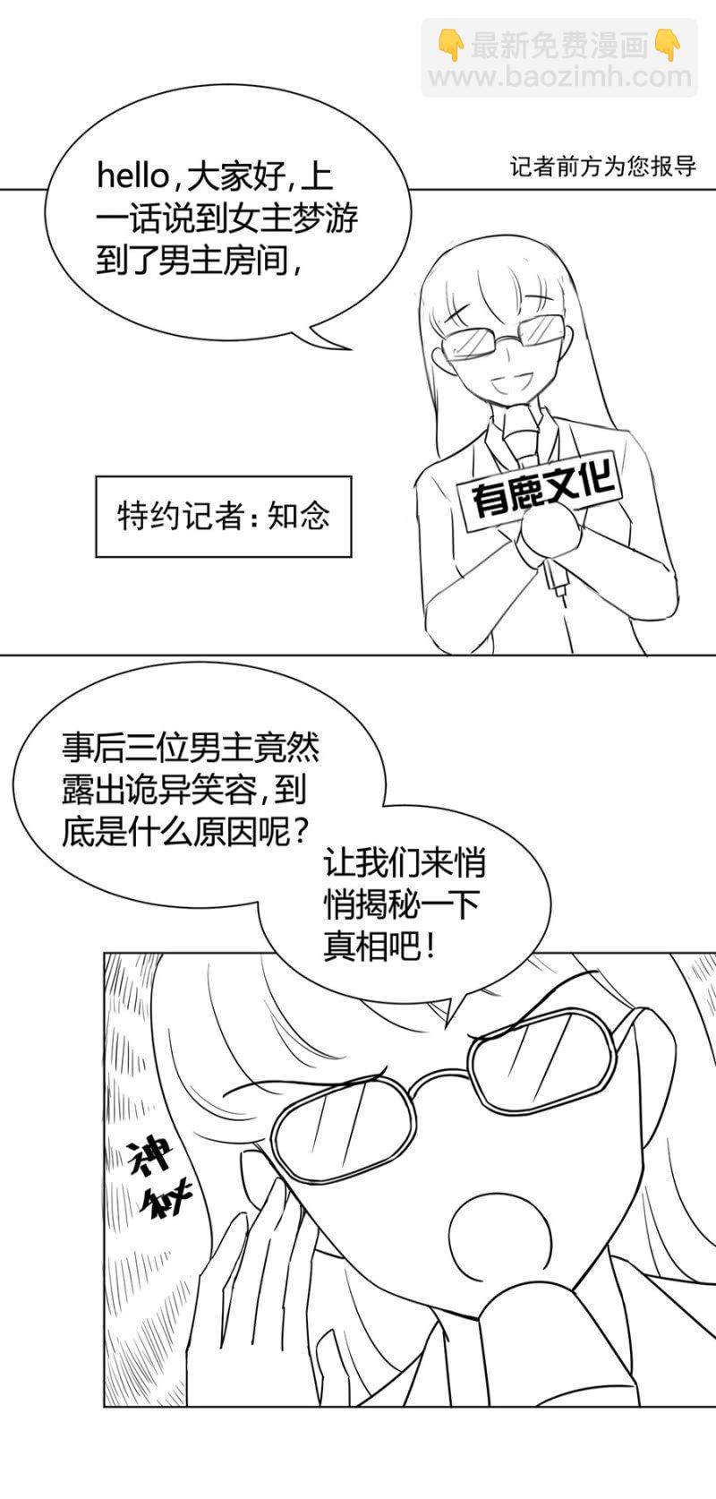 歧视-第16话