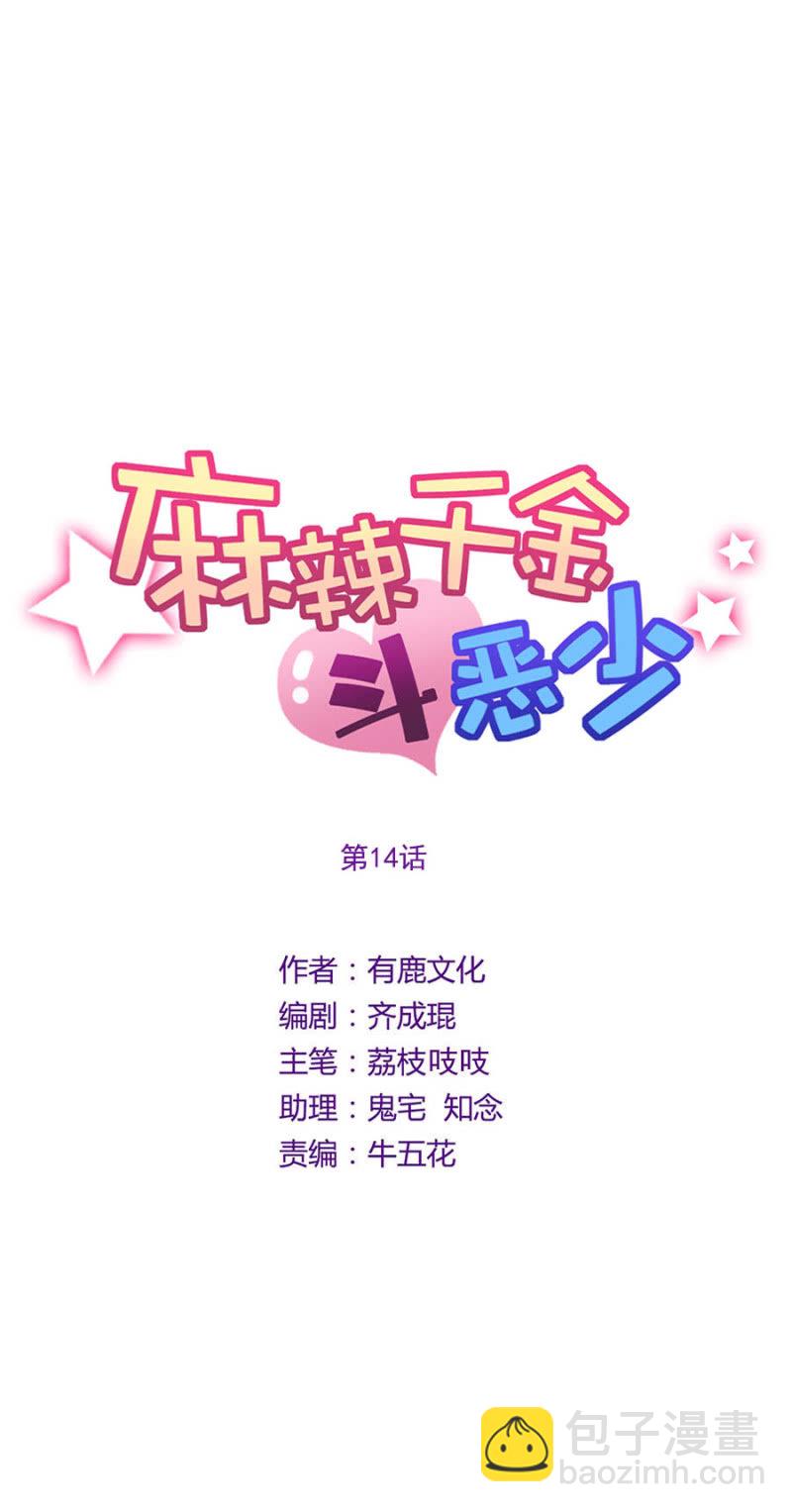 歧视-第16话