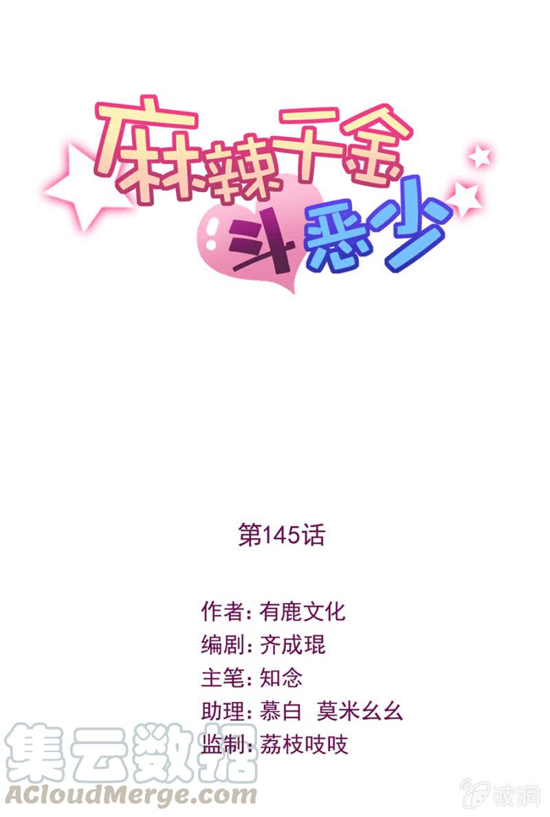 订婚仪式正式开始-第150话