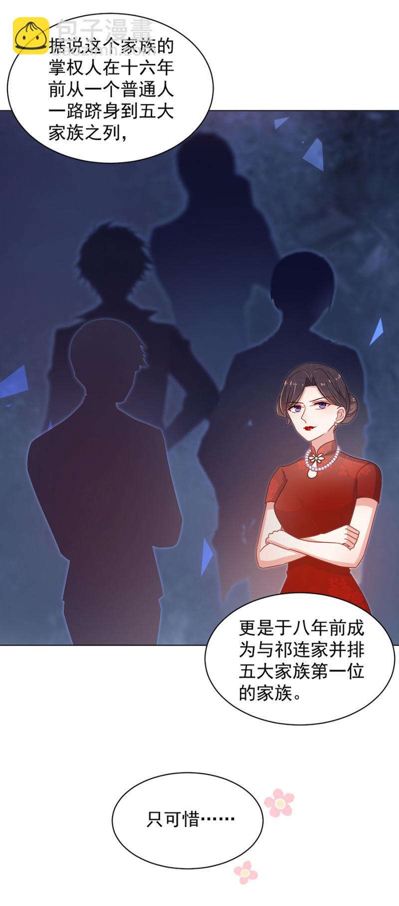 订婚仪式正式开始-第150话