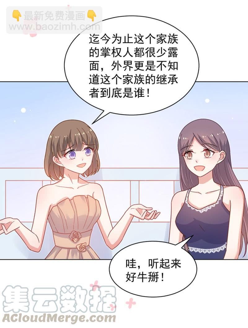 订婚仪式正式开始-第150话