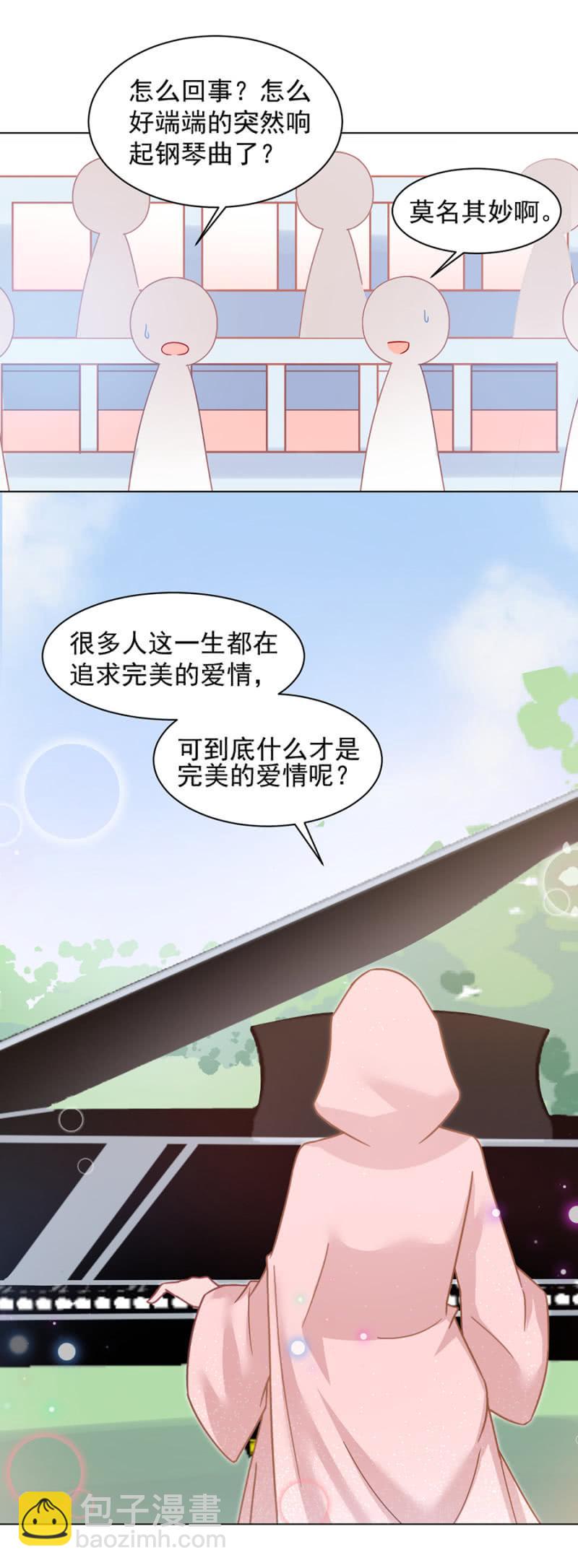 订婚仪式正式开始-第150话