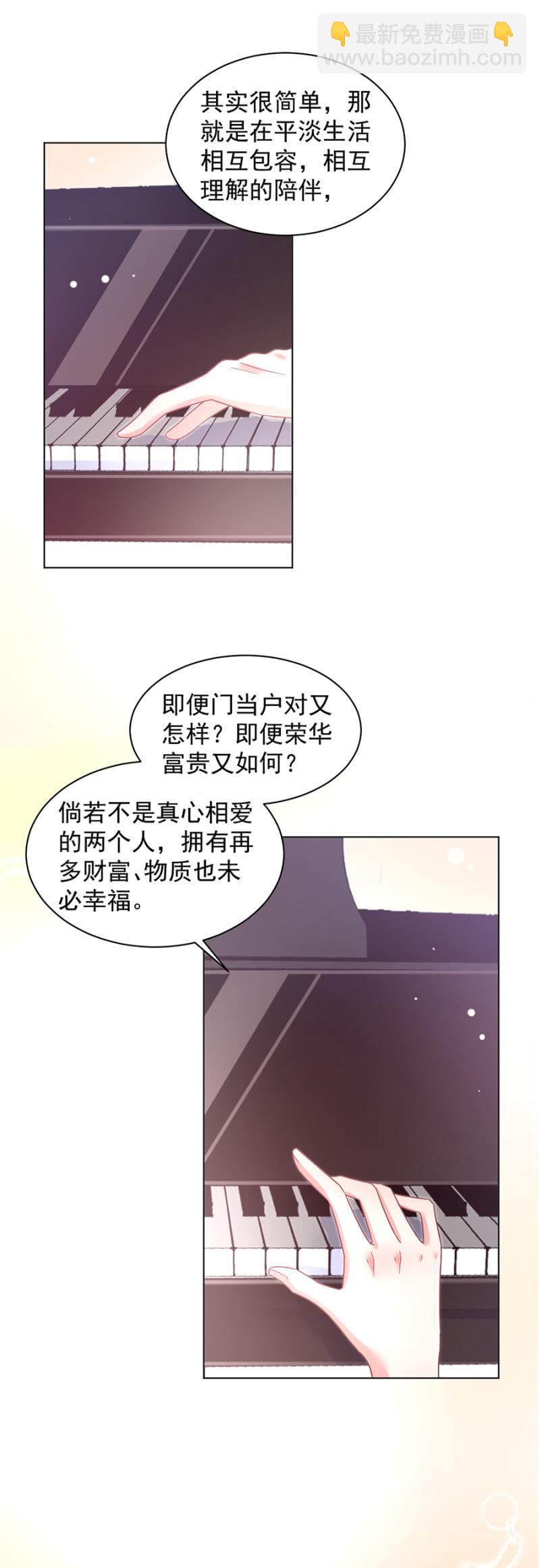 订婚仪式正式开始-第150话