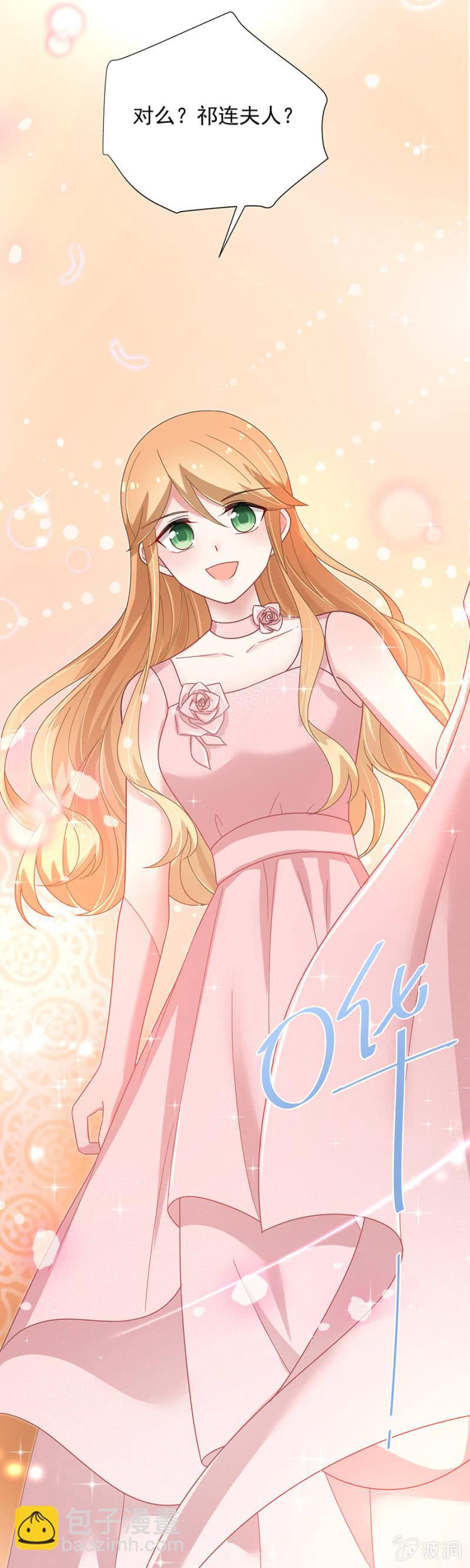 订婚仪式正式开始-第150话