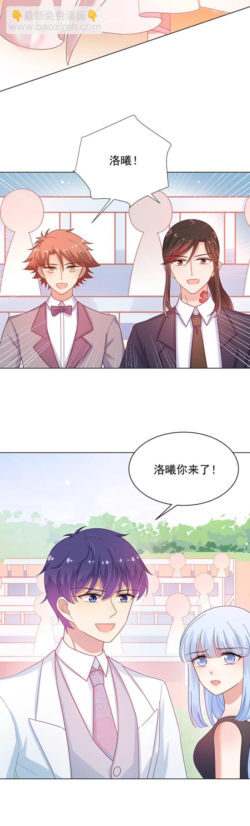 订婚仪式正式开始-第150话