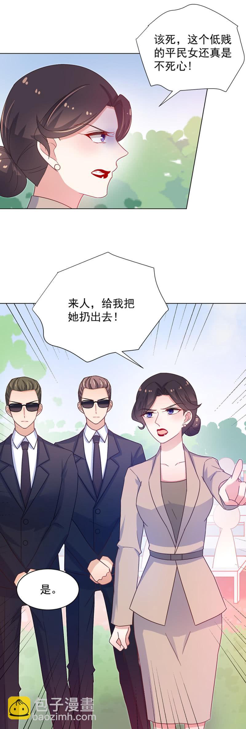 订婚仪式正式开始-第150话