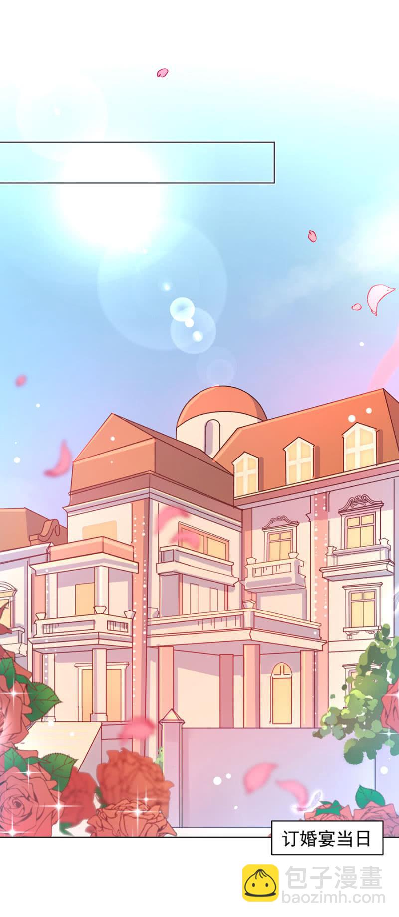 订婚仪式正式开始-第150话