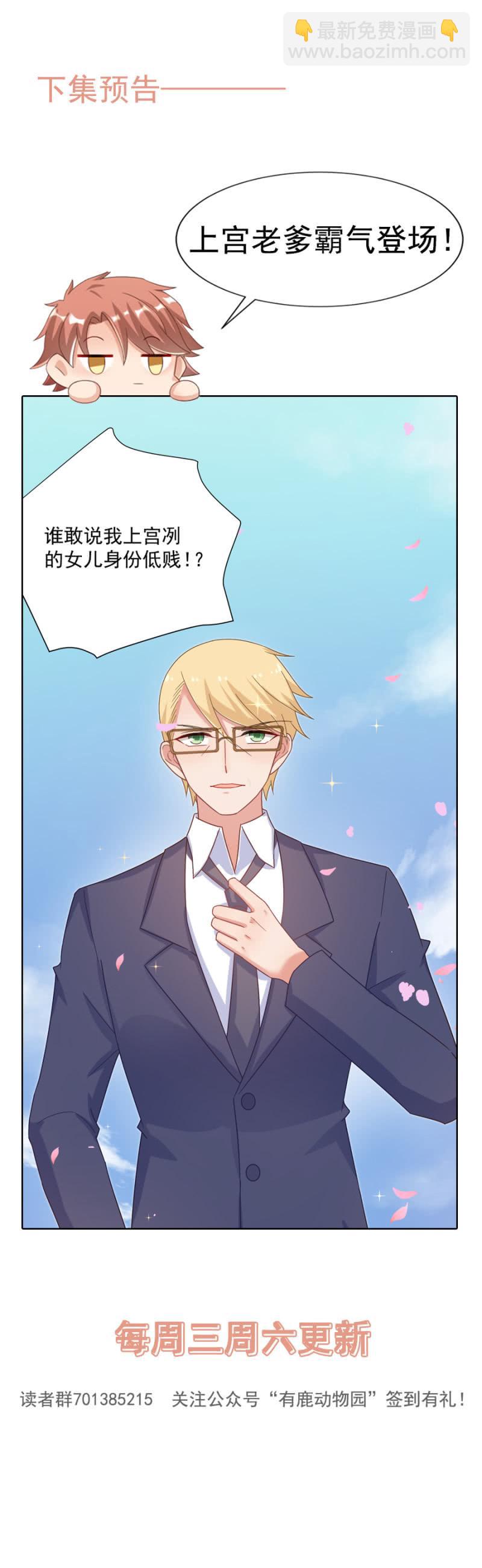 订婚仪式正式开始-第150话
