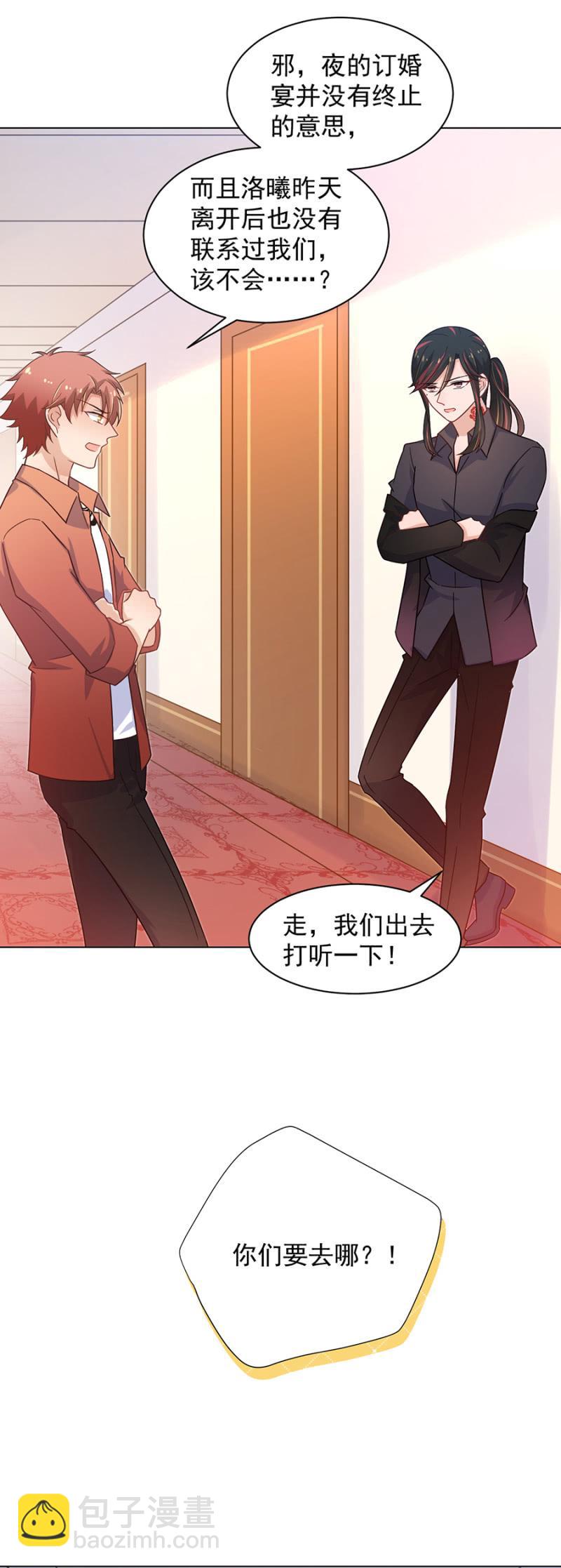 订婚仪式正式开始-第150话