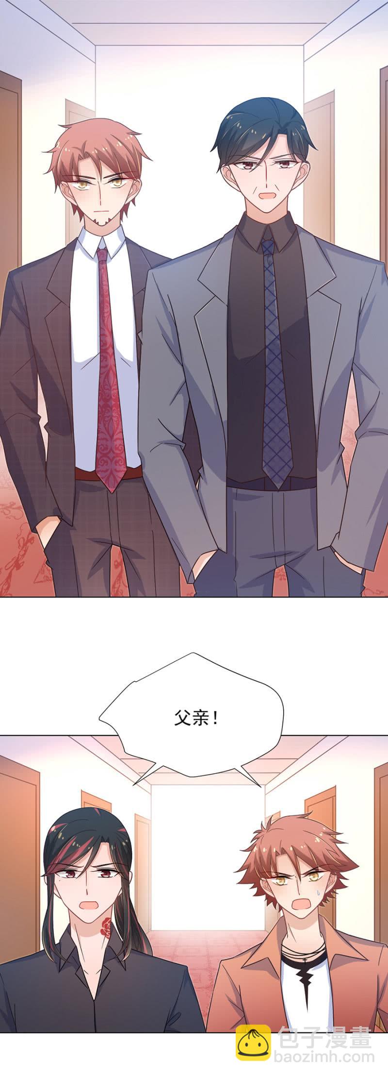 订婚仪式正式开始-第150话