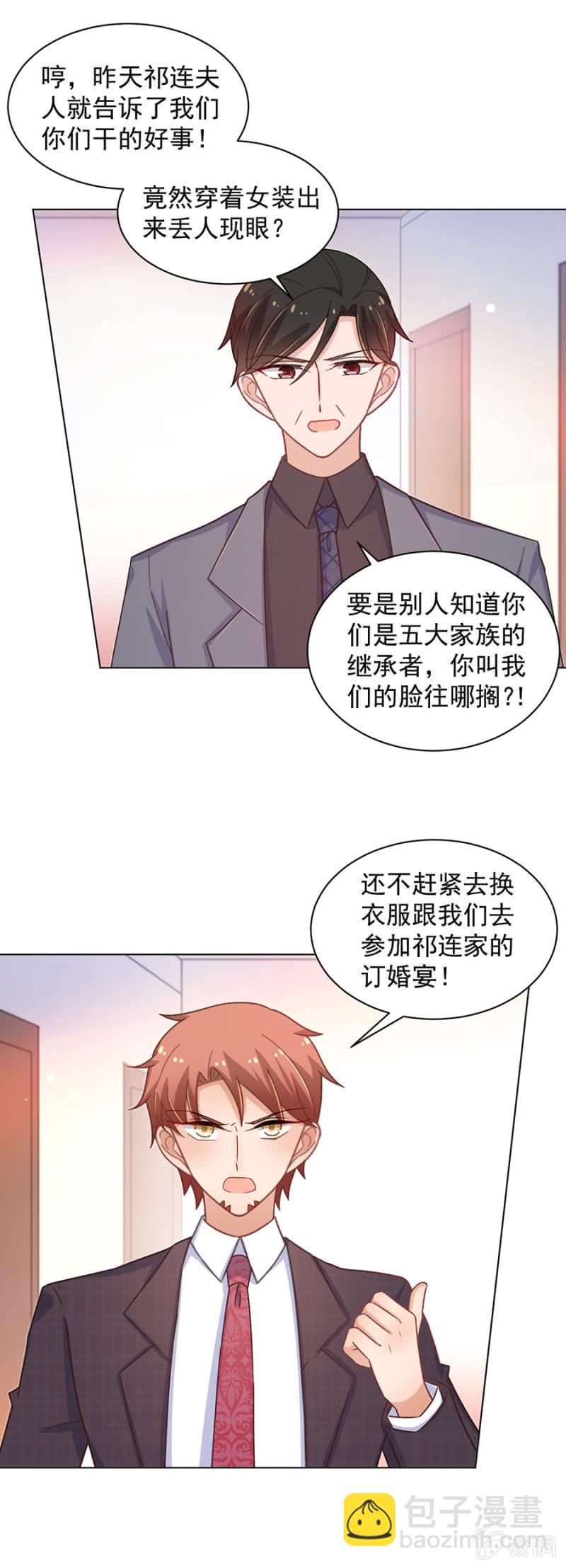 订婚仪式正式开始-第150话