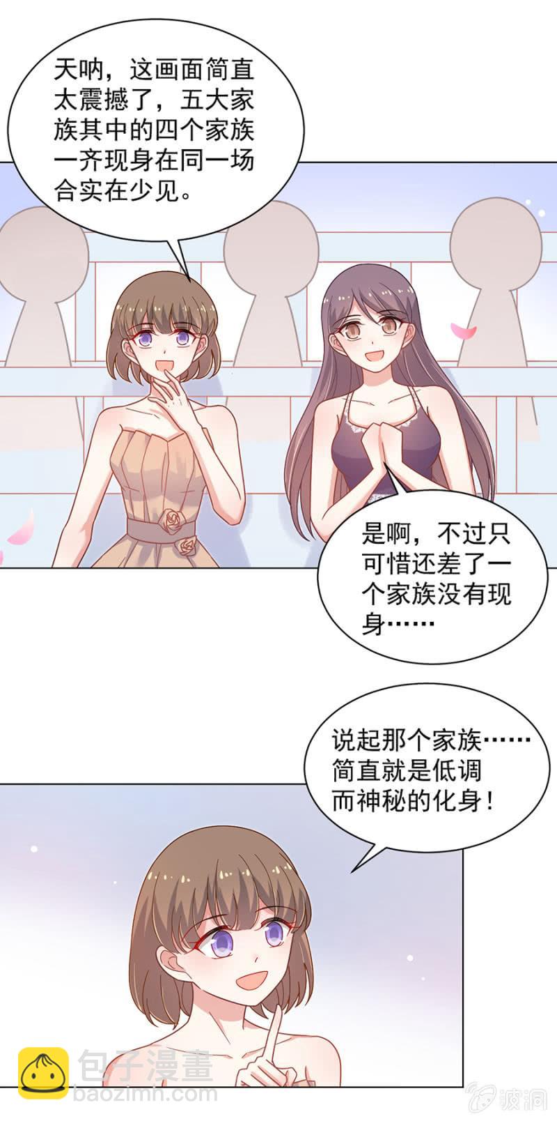 订婚仪式正式开始-第150话