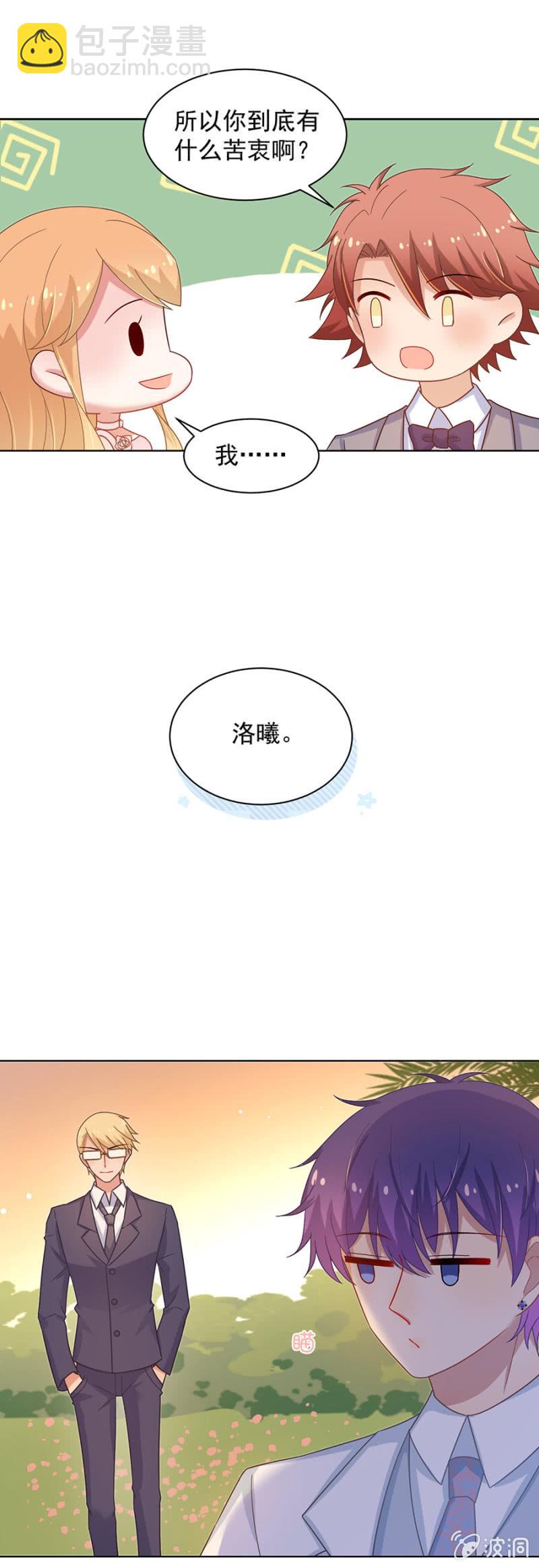 上宫家的大小姐-第152话