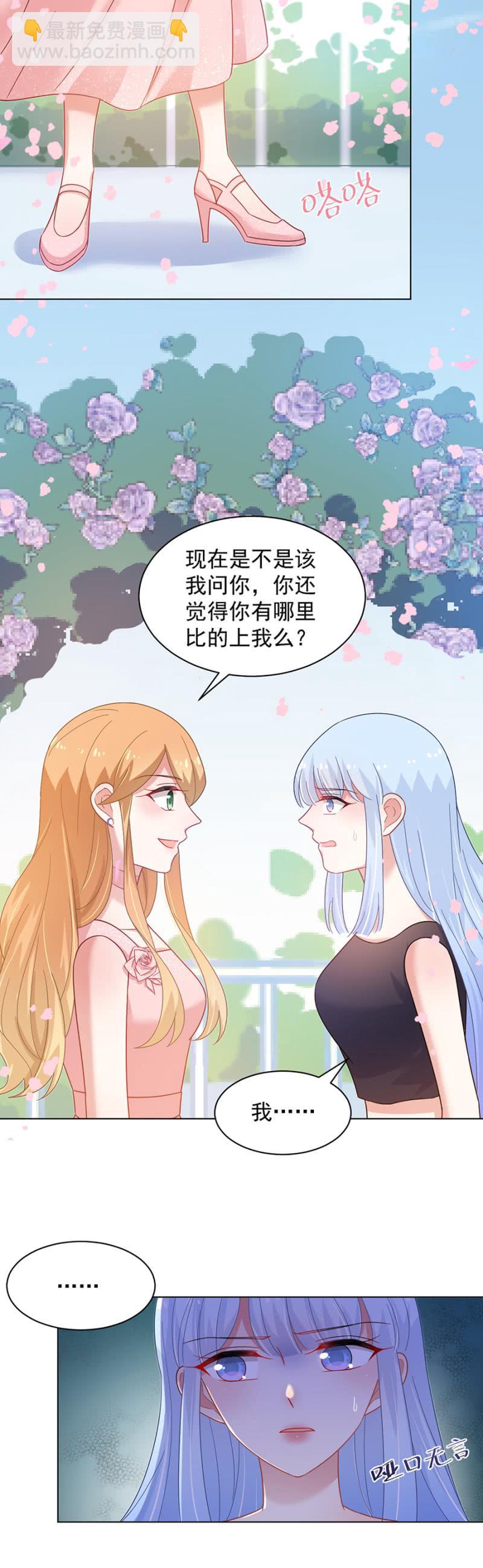 上宫家的大小姐-第152话