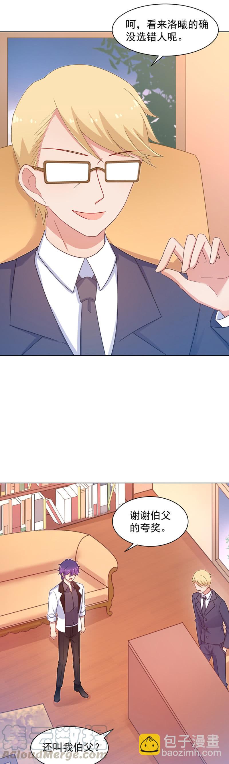 算计-第154话