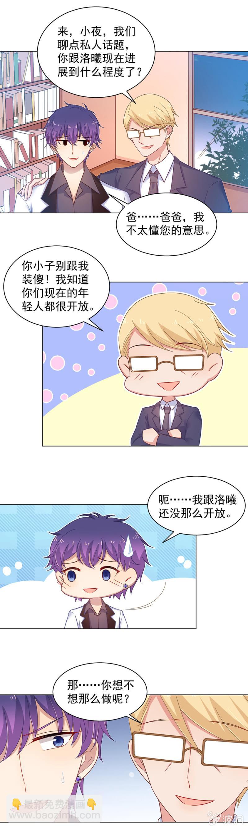 算计-第154话
