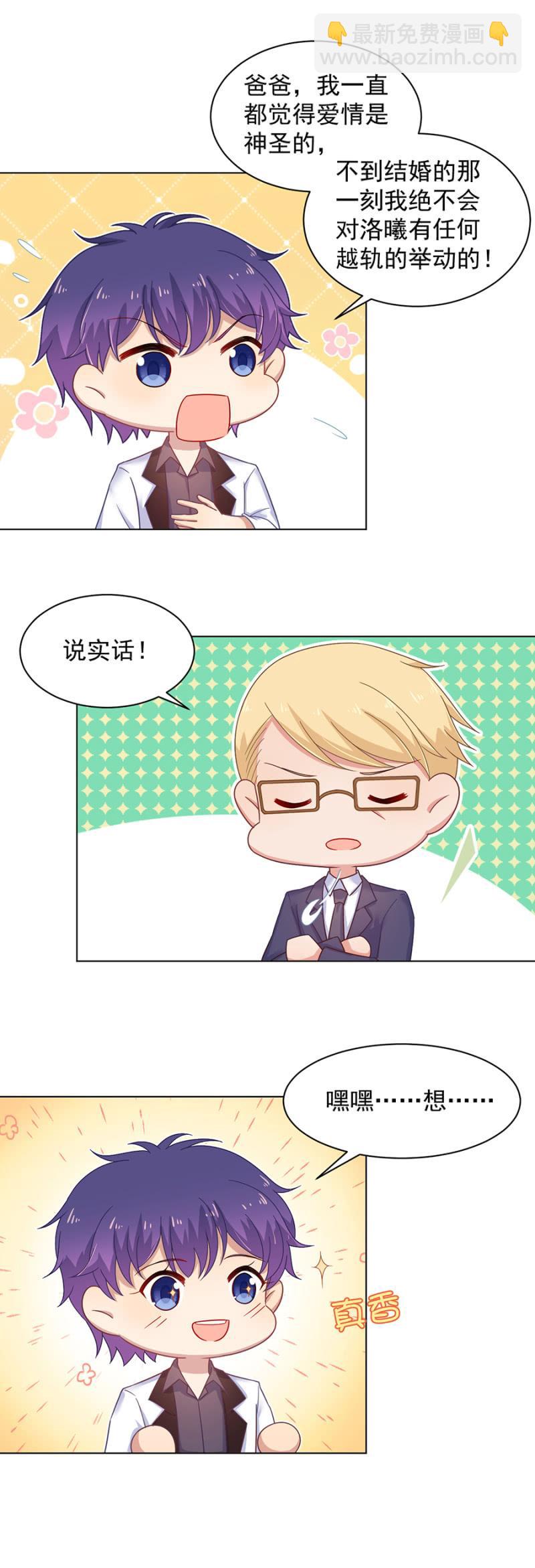 算计-第154话