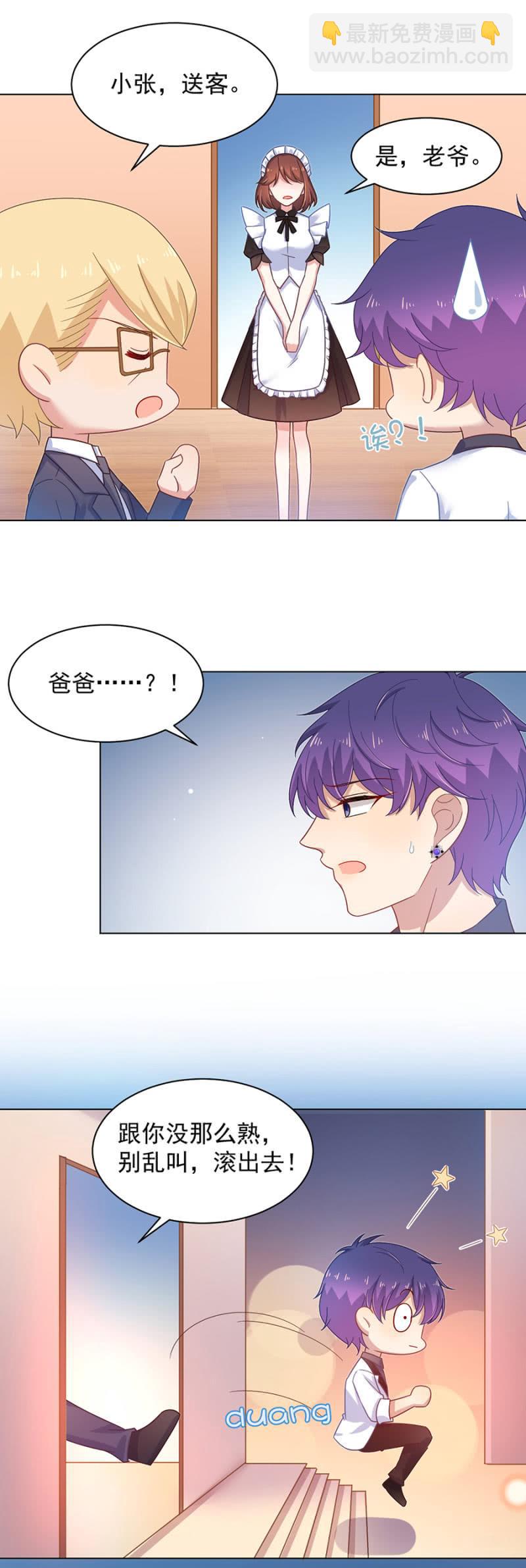 算计-第154话