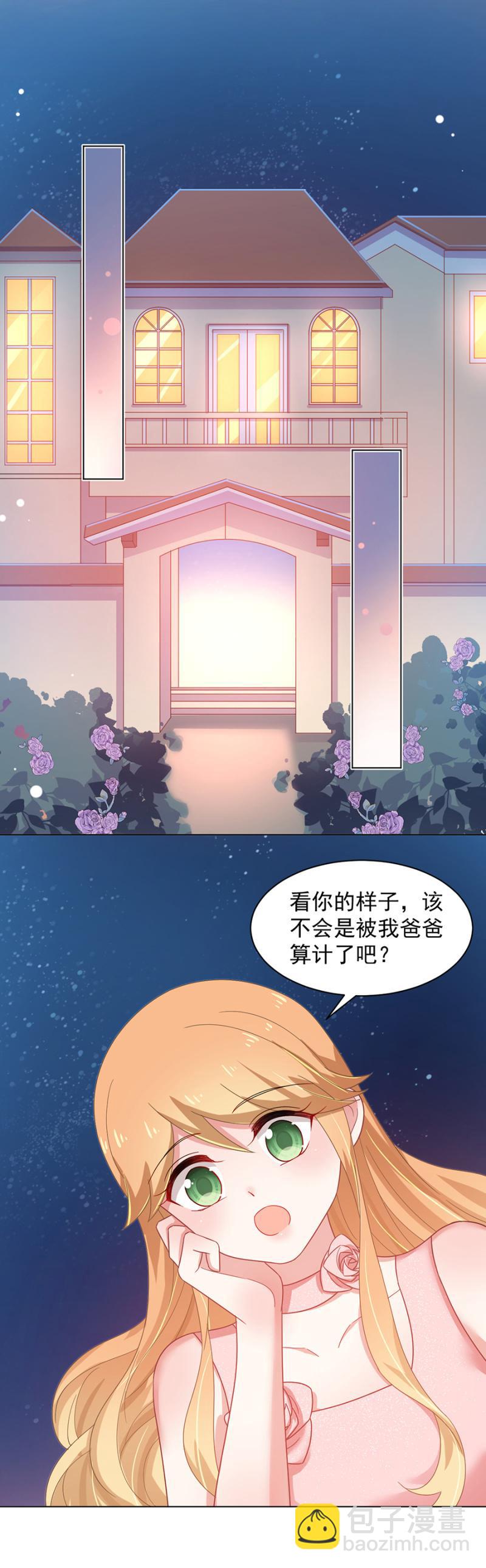 算计-第154话