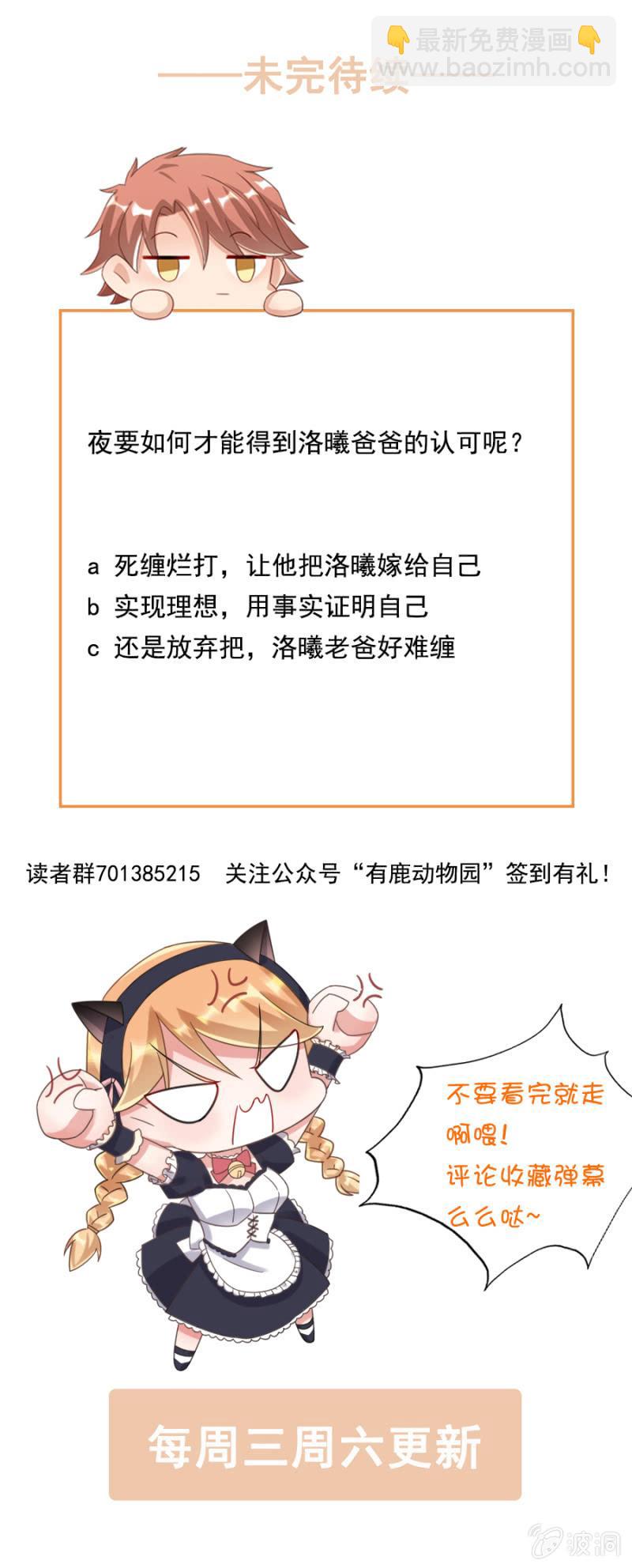 算计-第154话