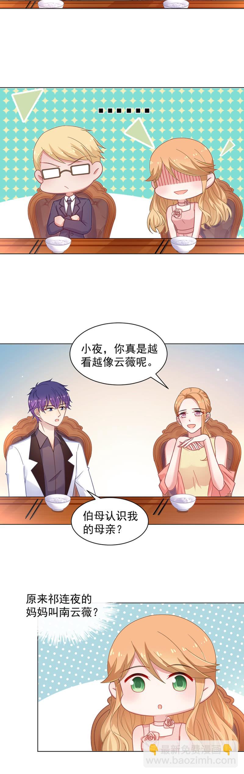 算计-第154话