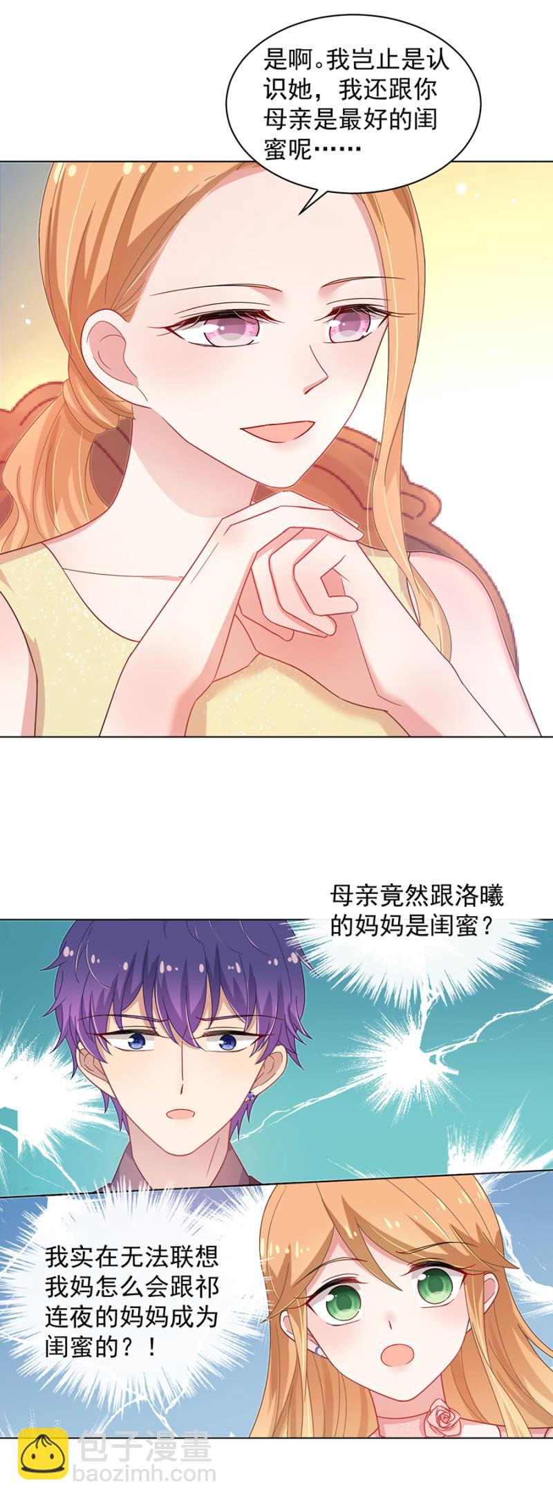 算计-第154话