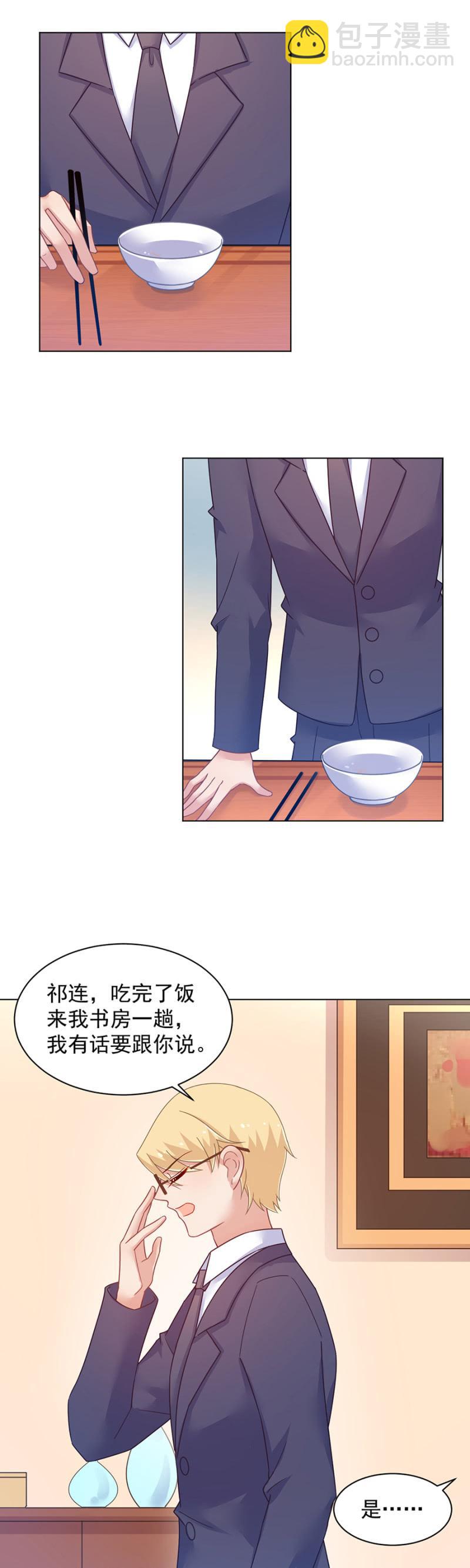 算计-第154话