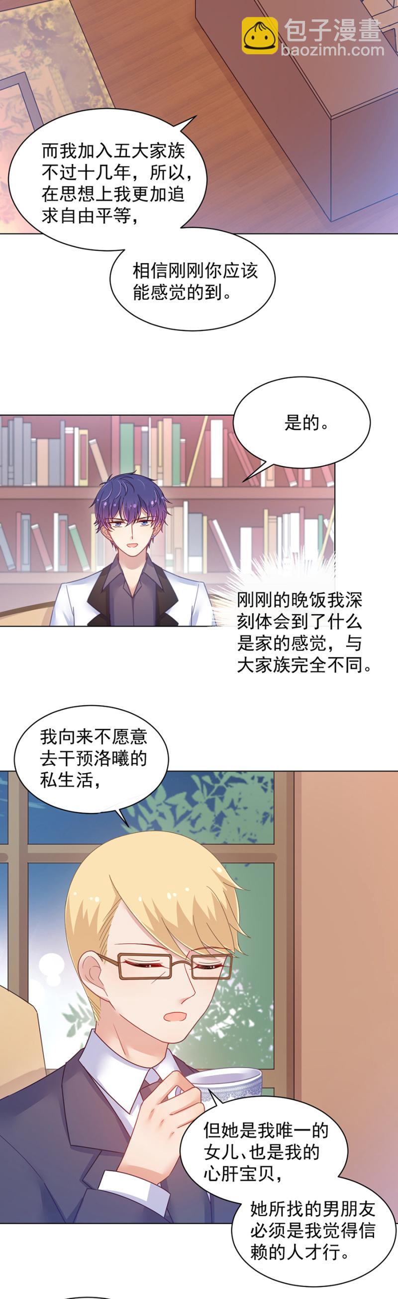 算计-第154话
