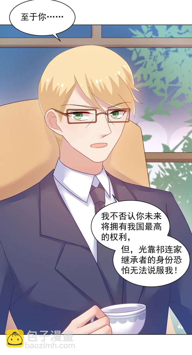 算计-第154话