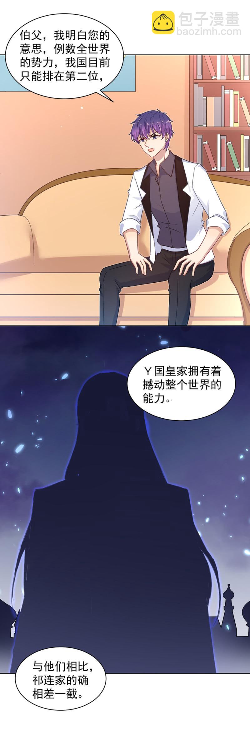算计-第154话