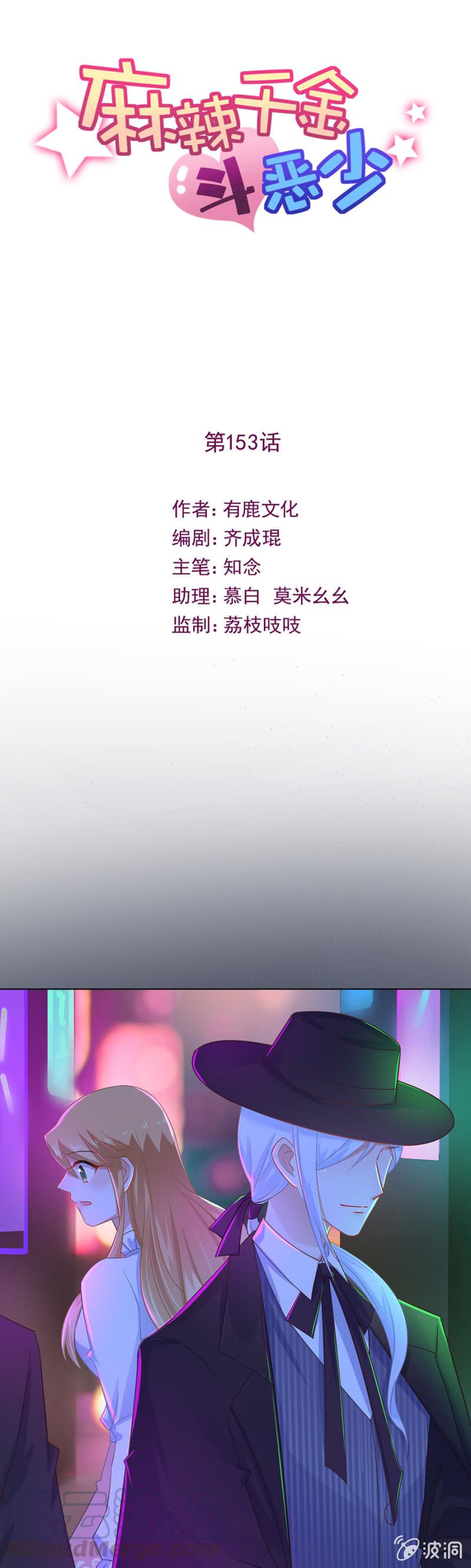 脸蛋重要还是身材重要-第158话