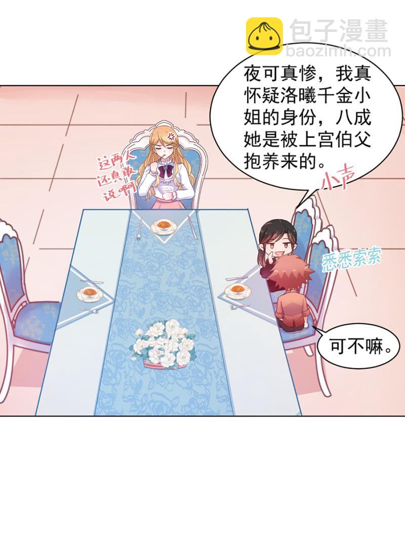 脸蛋重要还是身材重要-第158话
