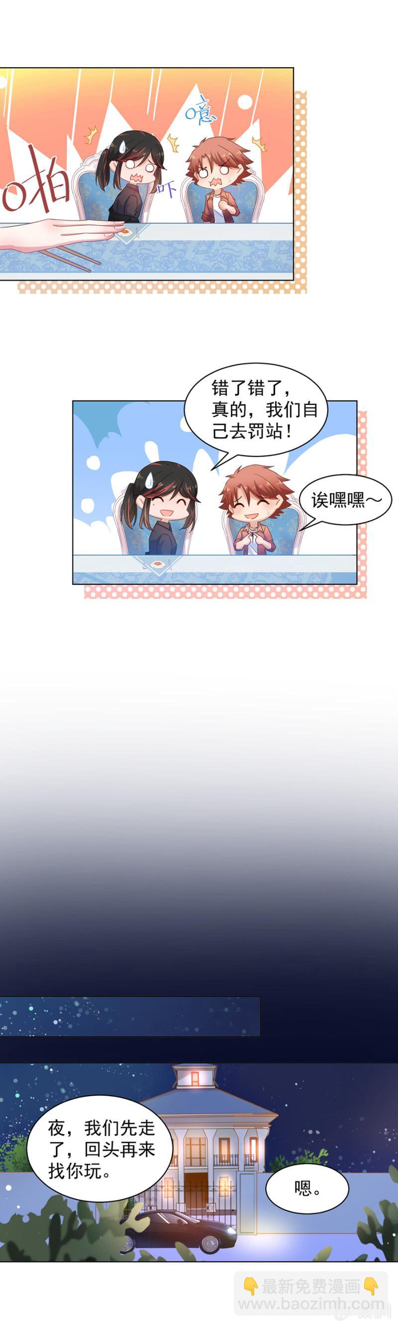 脸蛋重要还是身材重要-第158话