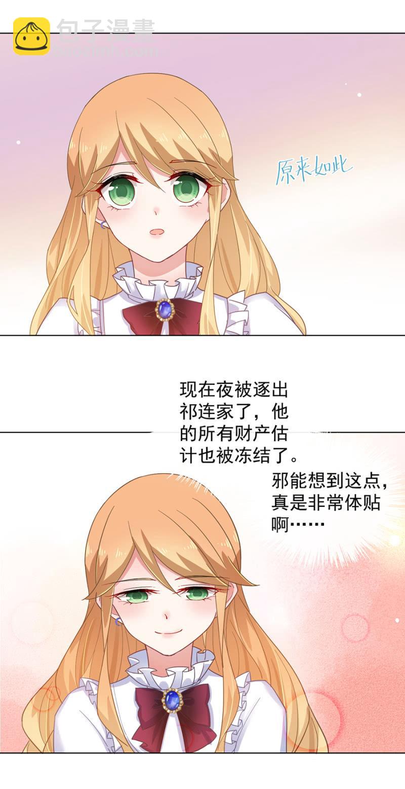 脸蛋重要还是身材重要-第158话