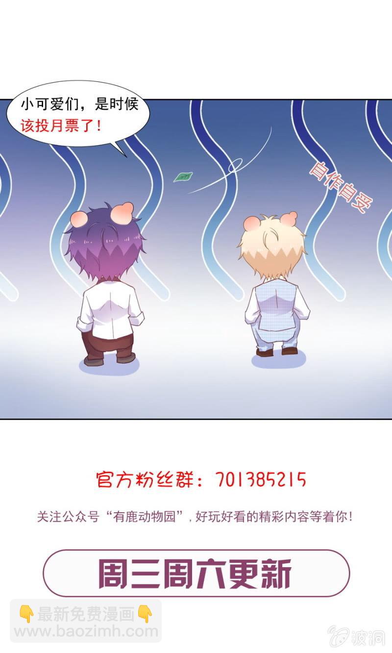 脸蛋重要还是身材重要-第158话