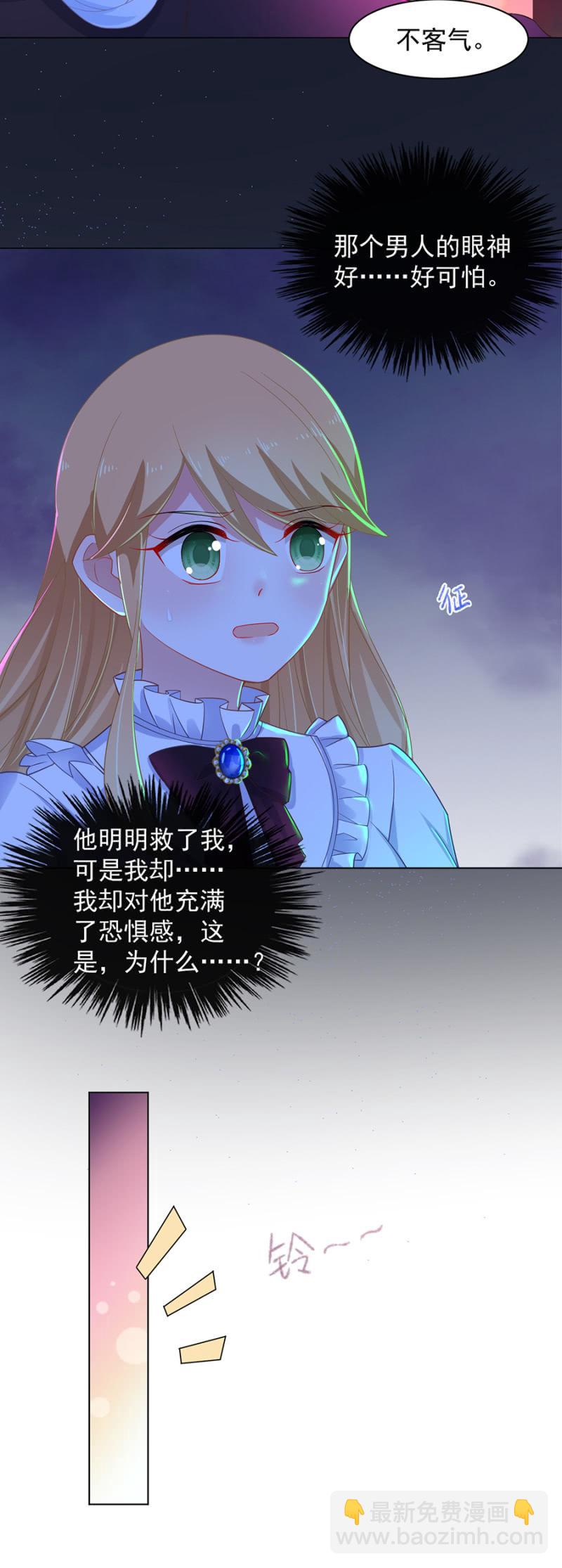 脸蛋重要还是身材重要-第158话