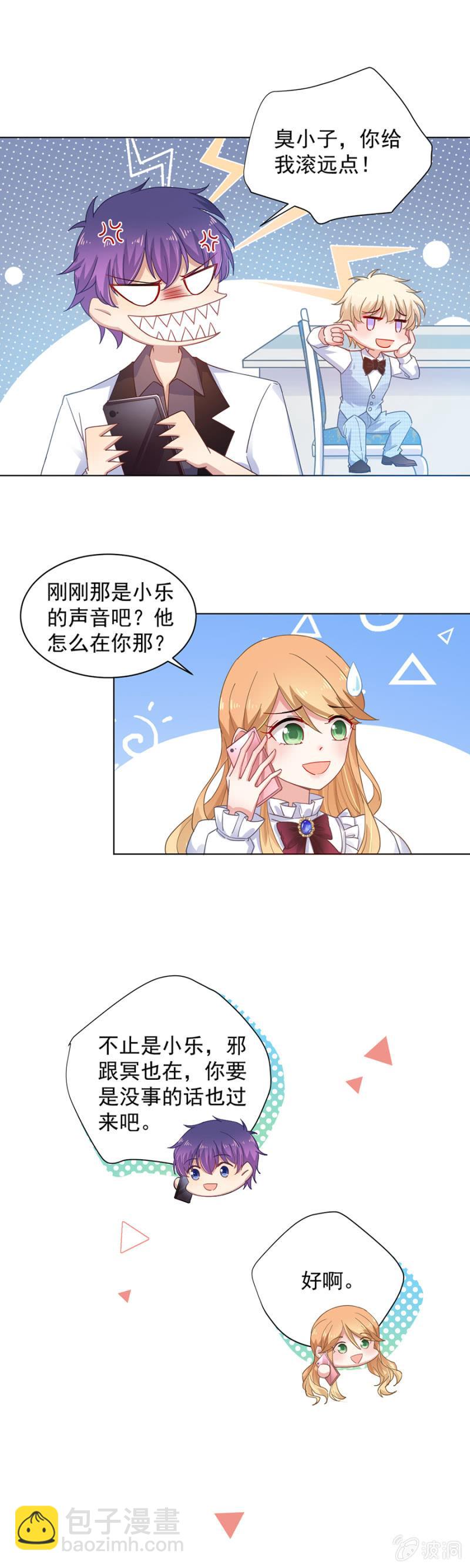脸蛋重要还是身材重要-第158话