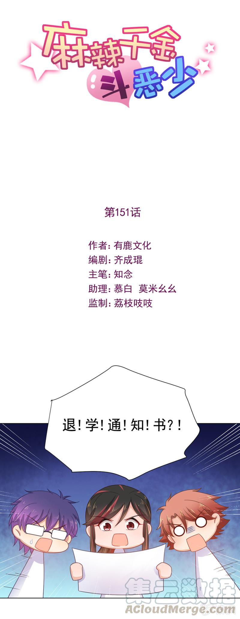 为什么讨厌上宫家？-第156话